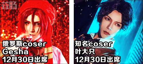 第十三届艾妮动漫游戏展超豪华嘉宾阵容公开 2.jpg 第十三届艾妮动漫游戏展超豪华嘉宾阵容公开 2.jpg