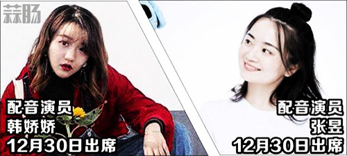 第十三届艾妮动漫游戏展超豪华嘉宾阵容公开 3.jpg 第十三届艾妮动漫游戏展超豪华嘉宾阵容公开 3.jpg