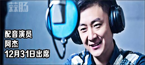 第十三届艾妮动漫游戏展超豪华嘉宾阵容公开 4.jpg 第十三届艾妮动漫游戏展超豪华嘉宾阵容公开 4.jpg