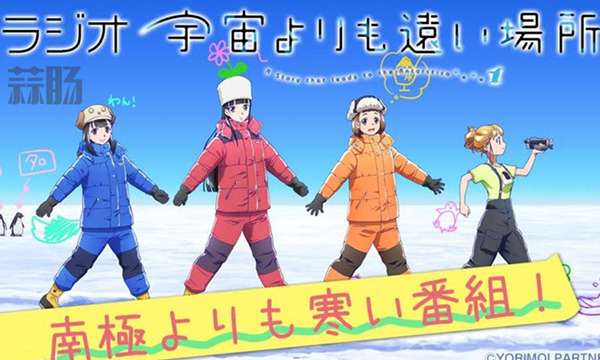 1月新番《比宇宙更远的地方》追加角色&声优阵容公开 3.jpg 1月新番《比宇宙更远的地方》追加角色&声优阵容公开 3.jpg