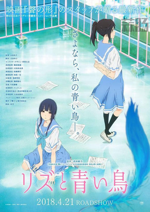 四月新番 TV动画《丽兹与青鸟》60s正式预告公开 1.jpg 四月新番 TV动画《丽兹与青鸟》60s正式预告公开 1.jpg
