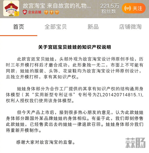 故宫“俏格格娃娃”已停售 素体疑似与某娃娃相似? 1.jpg 故宫“俏格格娃娃”已停售 素体疑似与某娃娃相似? 1.jpg