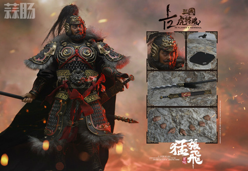 张飞官图公布 1.jpg