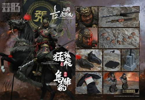 张飞官图公布 2.jpg