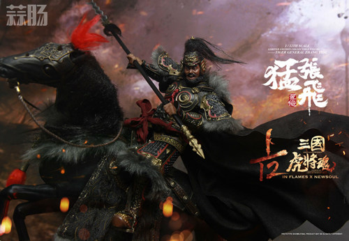 张飞官图公布 4.jpg