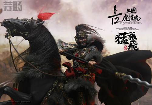 张飞官图公布 5.jpg