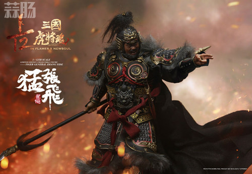 张飞官图公布 7.jpg