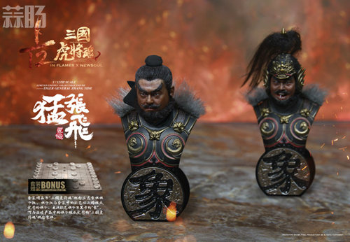 张飞官图公布 11.jpg