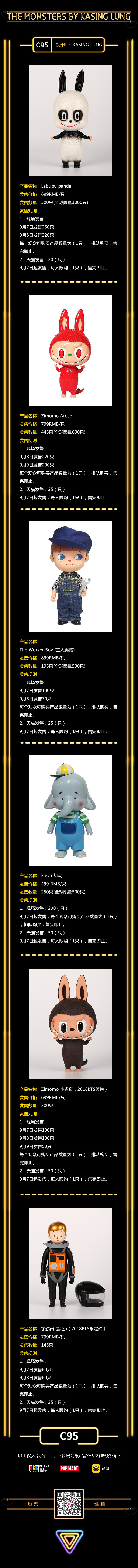 2018北京国际潮流玩具展第一波超人气限定品公开 3.jpg