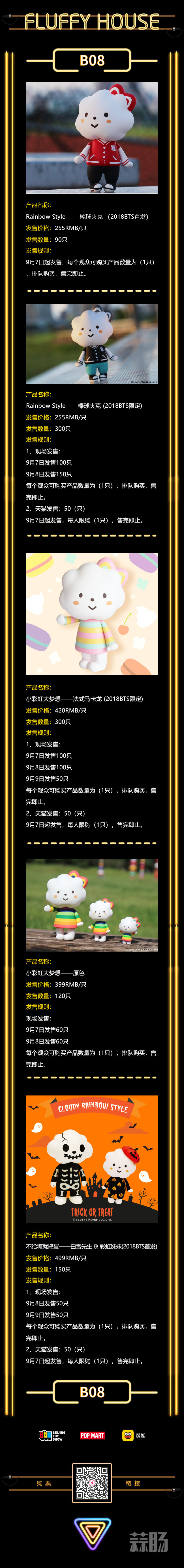 2018北京国际潮流玩具展第一波超人气限定品公开 4.jpg