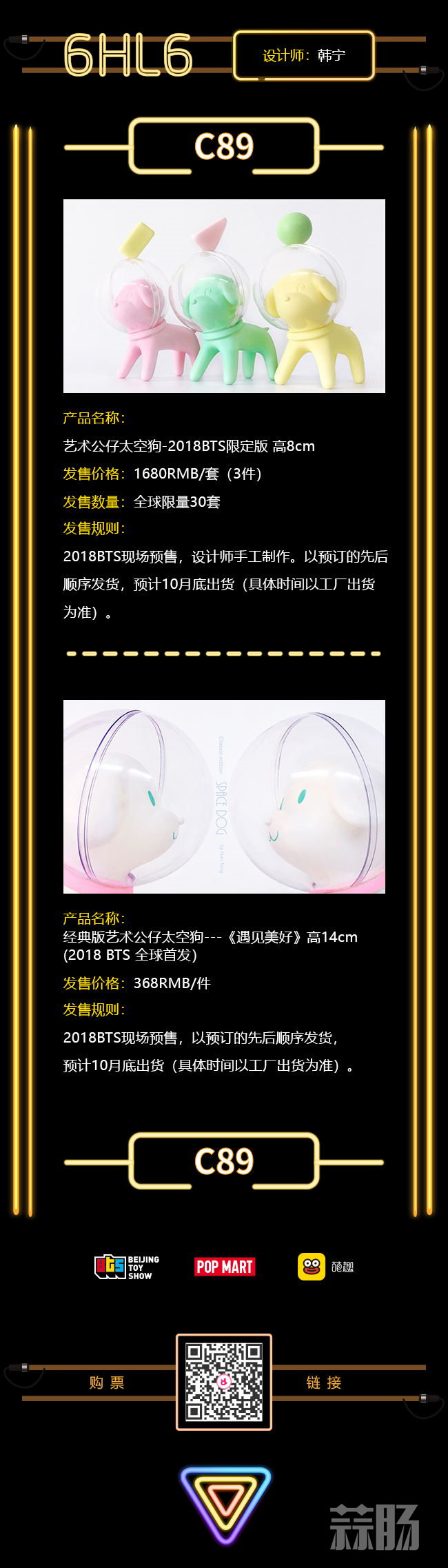 2018北京国际潮流玩具展第一波超人气限定品公开 5.jpg