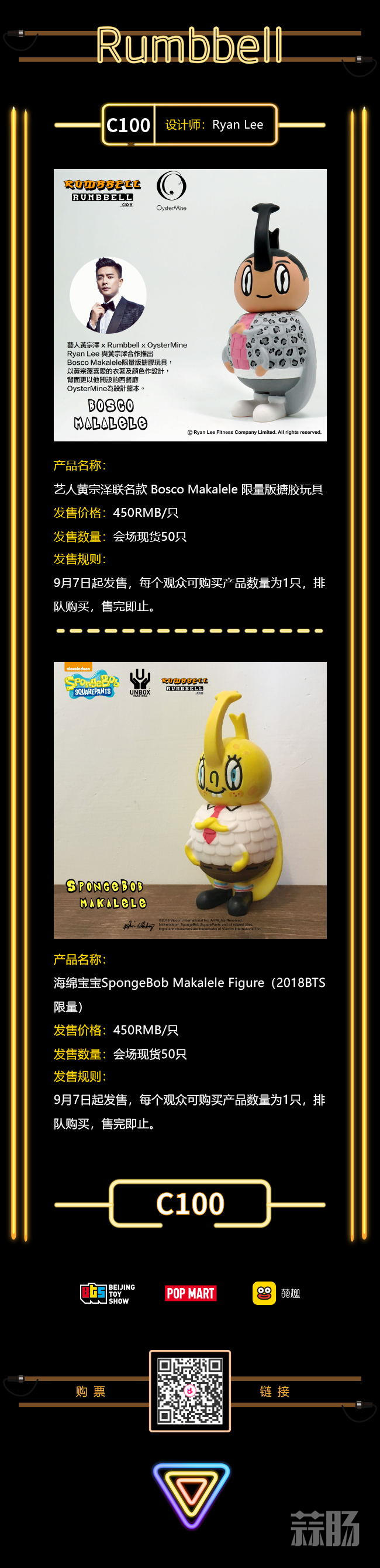 2018北京国际潮流玩具展第一波超人气限定品公开 6.jpg