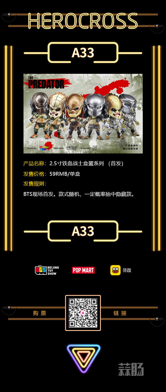2018北京国际潮流玩具展第一波超人气限定品公开 11.jpg