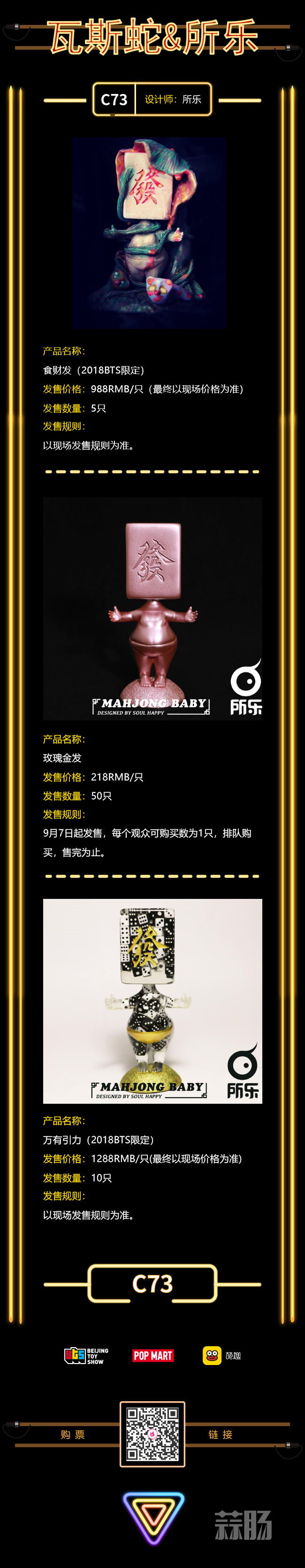 2018北京国际潮流玩具展第一波超人气限定品公开 18.jpg