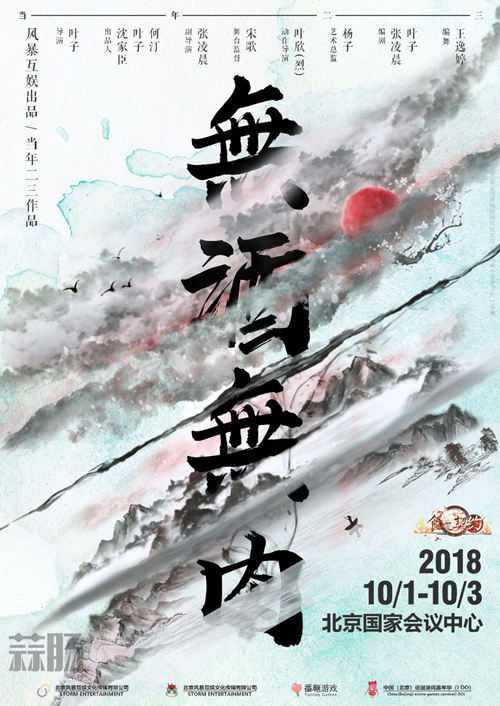 《食之契 *** 舞台剧:无酒无肉》今日开票 青年演员颜值爆表 1.jpg 《食之契 *** 舞台剧:无酒无肉》今日开票 青年演员颜值爆表 1.jpg