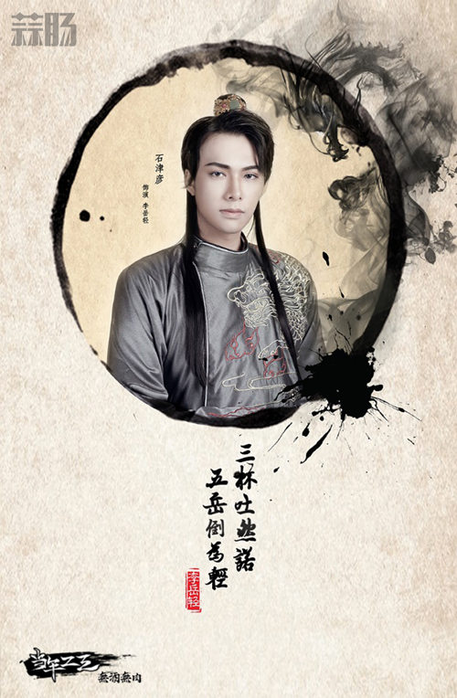 《食之契 *** 舞台剧:无酒无肉》今日开票 青年演员颜值爆表 2.jpg 《食之契 *** 舞台剧:无酒无肉》今日开票 青年演员颜值爆表 2.jpg