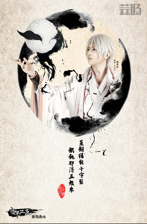 《食之契 *** 舞台剧:无酒无肉》今日开票 青年演员颜值爆表 4.jpg 《食之契 *** 舞台剧:无酒无肉》今日开票 青年演员颜值爆表 4.jpg