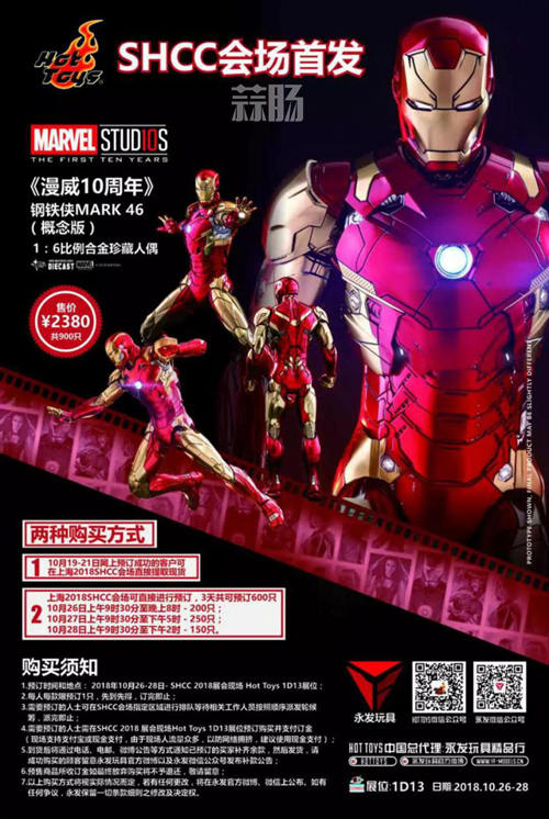 2018 SHCC潮流风暴席卷魔都 8.jpg 2018 SHCC潮流风暴席卷魔都 8.jpg