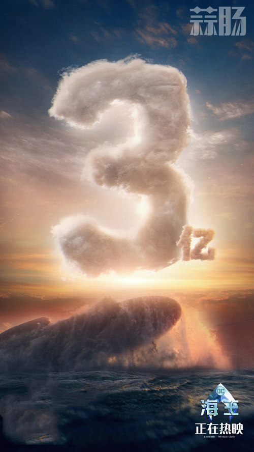 《海王》票房破3亿 是片子真牛还是国内观众更厉害？ 2.jpg