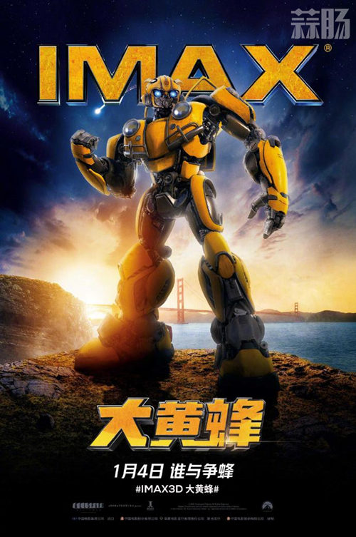 《大黄蜂》IMAX中国版海报公布 直冲云霄500米? 1.jpg 《大黄蜂》IMAX中国版海报公布 直冲云霄500米? 1.jpg