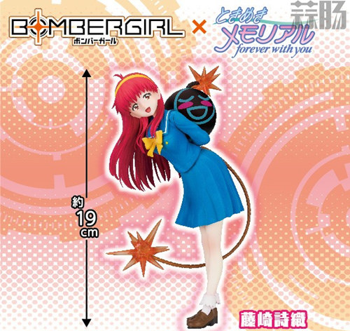 昔日女神藤崎诗织40岁生日 纪念手办公布 1.jpg