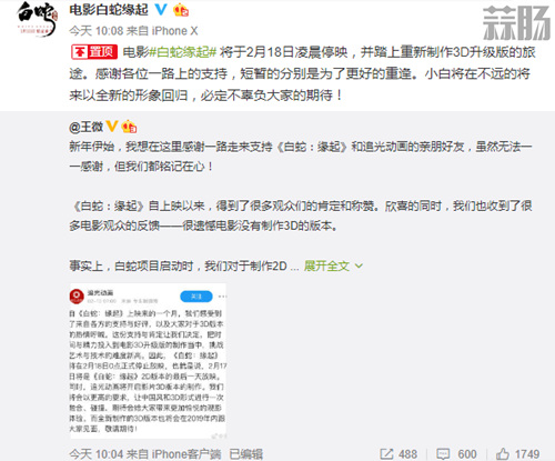 《白蛇缘起》停映?但3D版即将到来 1.jpg 《白蛇缘起》停映?但3D版即将到来 1.jpg
