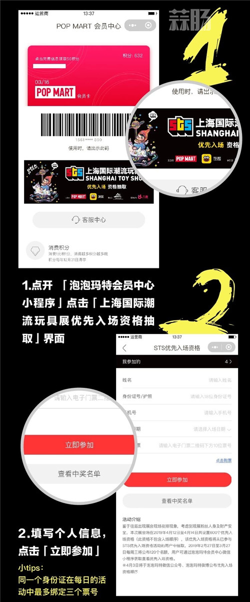600人优先入场资格抽选2.jpg