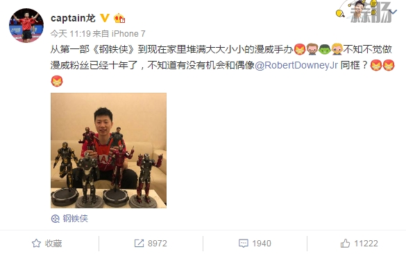 乒乓球奥运冠军马龙竟是个超级漫迷 关键还是模玩迷 1.jpg