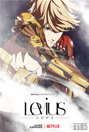 Levius3.jpg