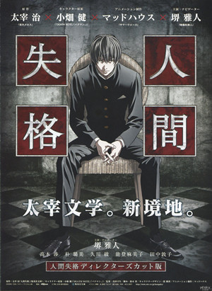 人间失格_副本.jpg