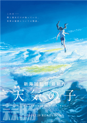天气之子.jpg 天气之子.jpg