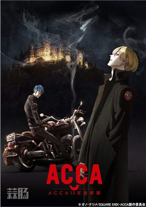 ACCA13区监察课2.jpg ACCA13区监察课2.jpg