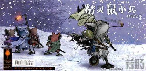 精灵鼠小兵1.jpg