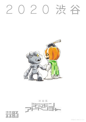 《涩谷系数码兽大冒险（暂）》2020年上映.jpg