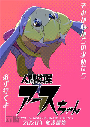 2020年发送，人类卫星.jpg