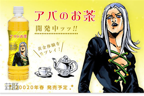 阿帕茶 2020年春发售决定！！！.jpg