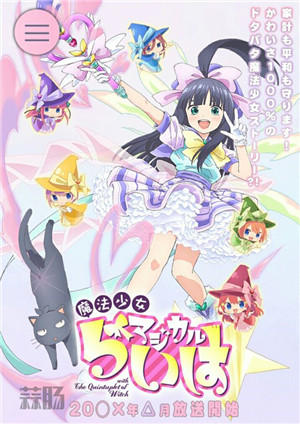 魔法少女Magical濑叶.jpg