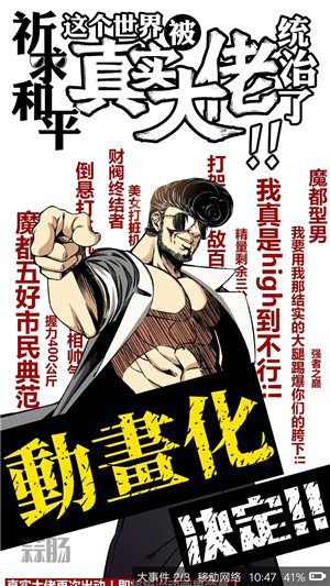 祈求和平！这个世界被真实大佬统治了！.jpg