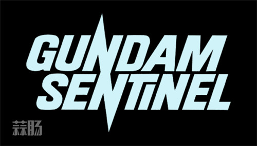 GUNDAM SENTINEL.jpg