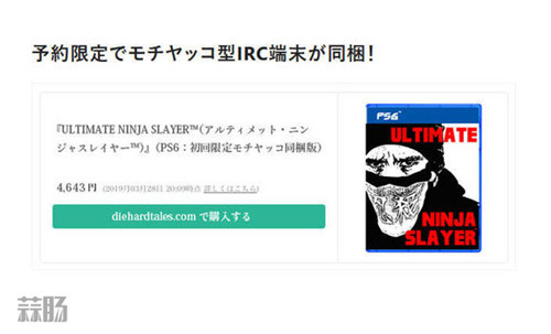 忍者杀手PS6游戏《ULTIMATE NINJA SLAYER ™》2019年4月1日全球同步发售！.jpg