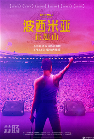 波西米亚狂想曲.jpg 波西米亚狂想曲.jpg