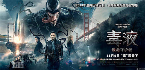 毒液.jpg 毒液.jpg