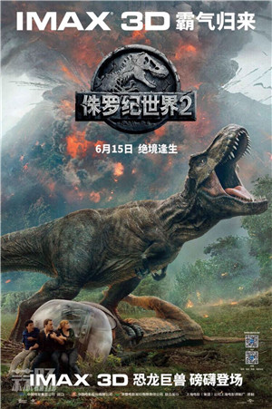 侏罗纪世界2.jpg 侏罗纪世界2.jpg
