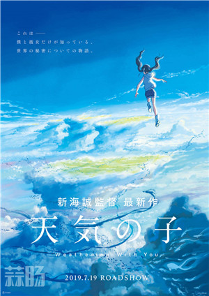 天气之子.jpg