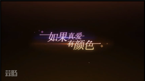 真爱43.png 真爱43.png