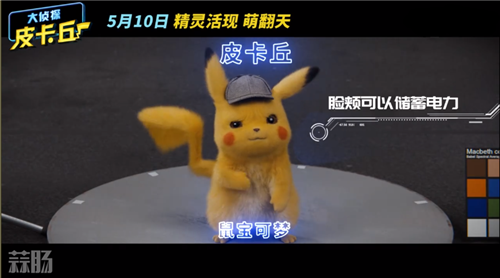 皮卡丘2.png