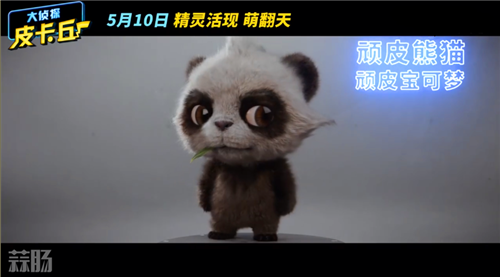 皮卡丘1.png