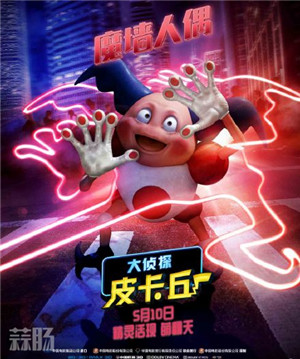 皮卡丘8.jpg