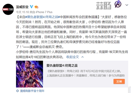 小罗布特唐尼缺席中国首映 去年竟是钢铁侠最后一次来华宣传？ 1.jpg