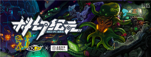 图1 由本届评委X2R徐仲荣设计的本届原型创作大赛主海报.jpg